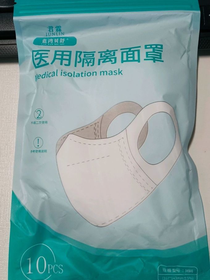 君霖面罩/面具