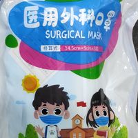 一块钱的儿童口罩到手了