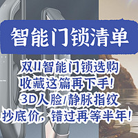 预算不同，门锁如何选？双11门锁选购攻略，一贴搞定凯迪仕各价位门锁选购，一秒变身选购大神！