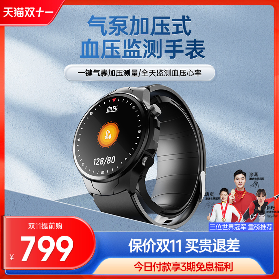 媲美专业级血压计，dido E40S Pro气泵式血压智能手表体验