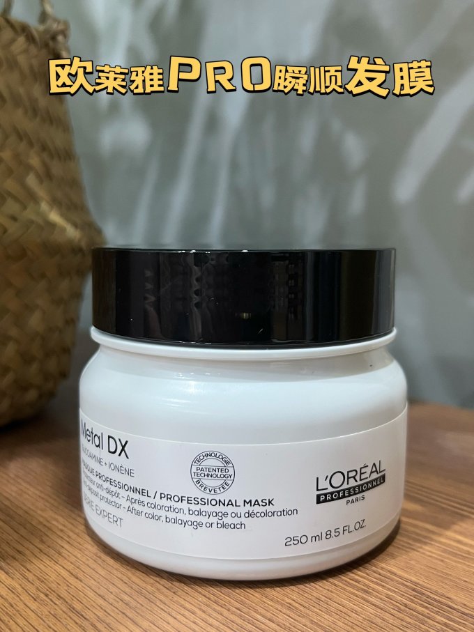 巴黎欧莱雅洗护套装