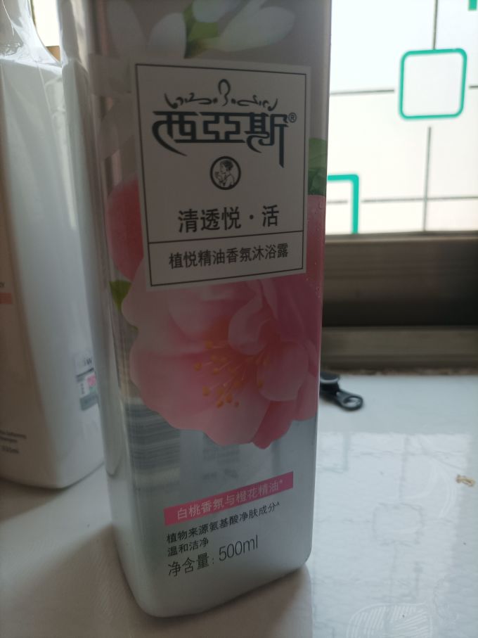 西亚斯沐浴露