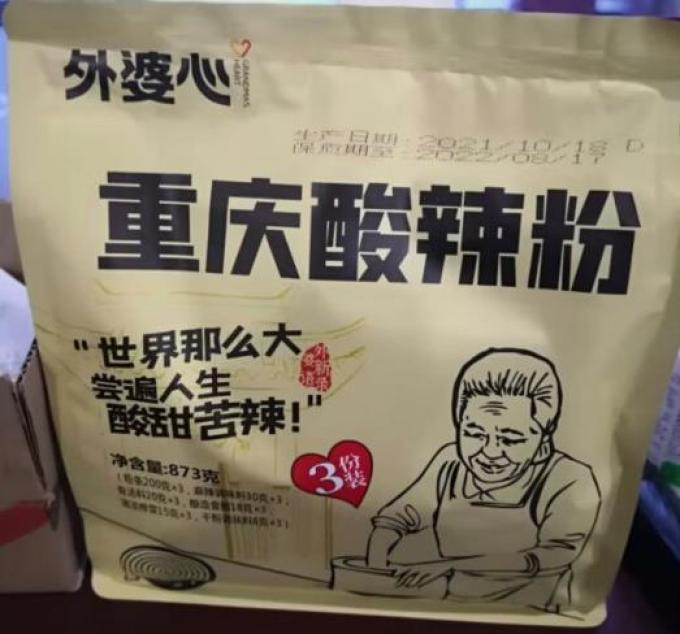 外婆心方便面/粉