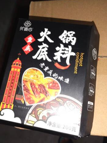 重庆麻辣牛油火锅底料   1-3人份