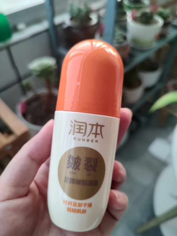 润本护足霜