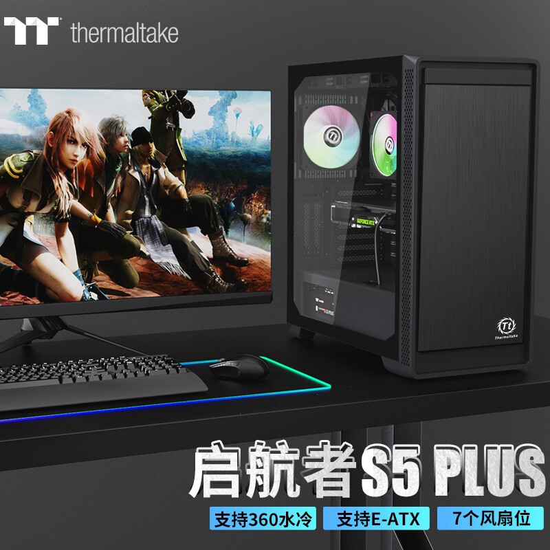 低调沉稳，安静冷静、Tt（Thermaltake）启航者S5 PLUS机箱 评测