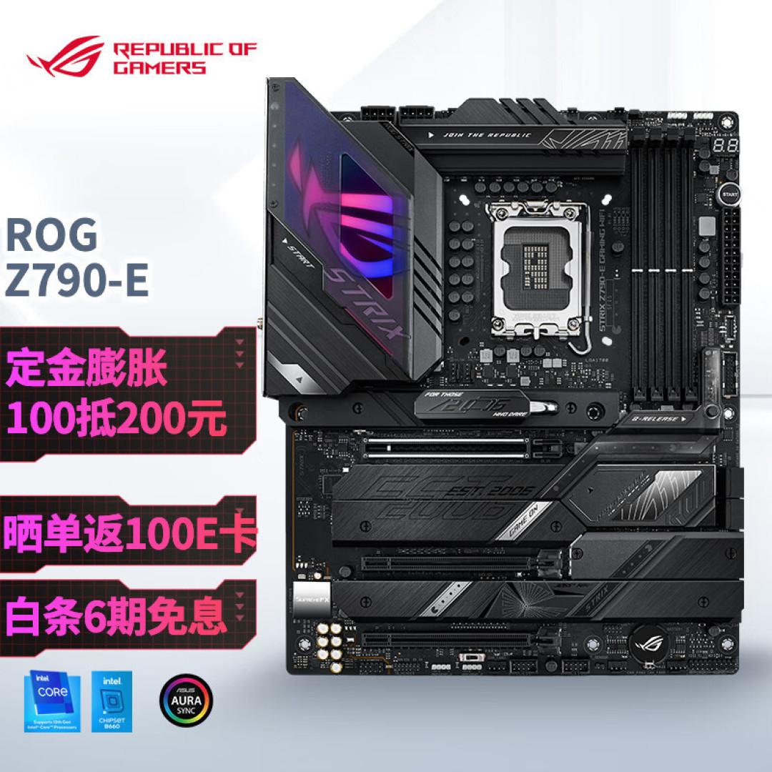 13代酷睿i9-13900K + Z790-E首测,看看十三到底香不香!