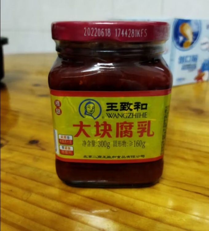 王致和大块腐乳340图片