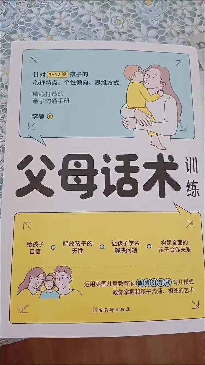 少儿读物