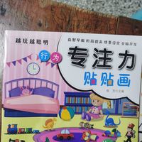 锻炼宝宝思维逻辑，也很有趣