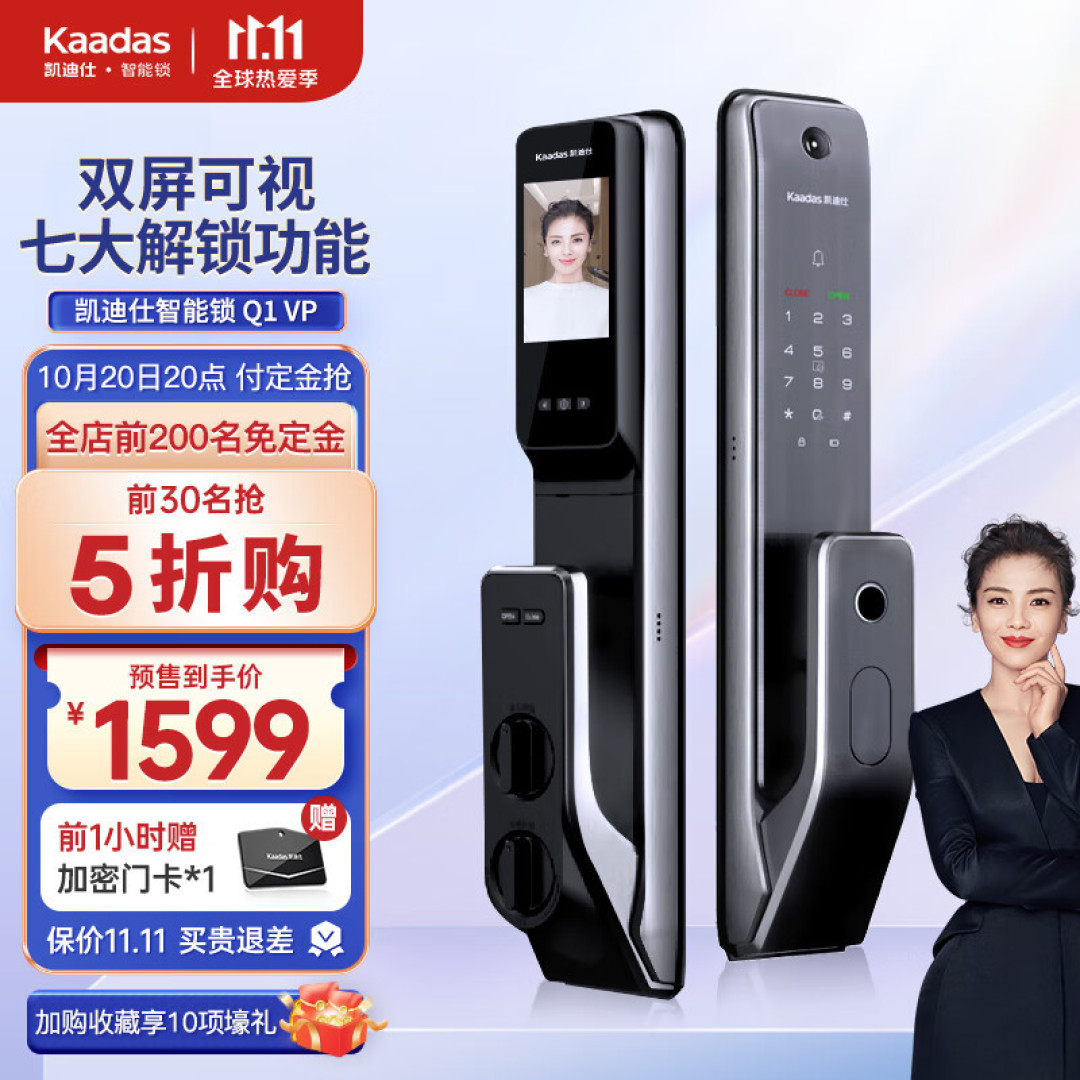 性能优、颜值高，1k+抄底拿下大牌全自动智能锁，附超详细选购攻略！