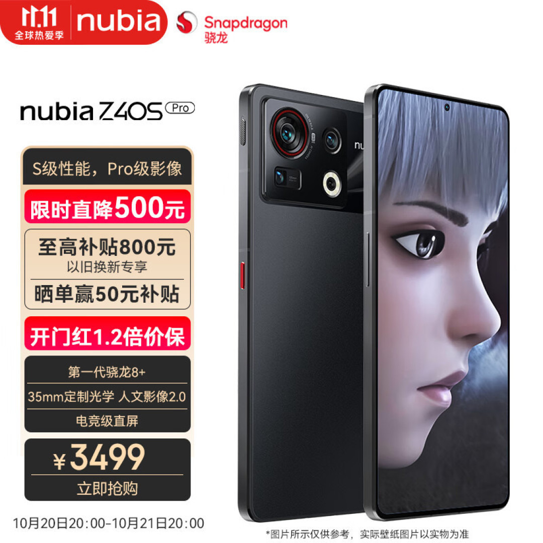 12+256GB跌至3499元,骁龙8+处理器,5000mAh大电池+9倍光学变焦