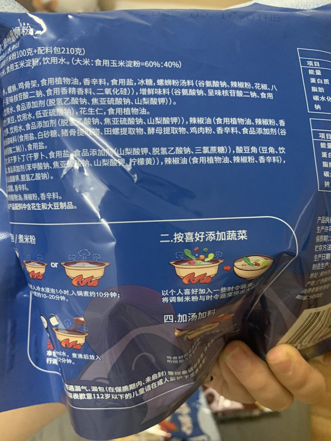 鼎螺鲜方便速食