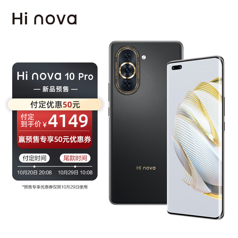 支持5G！华为智选 Hi nova 10 系列手机发布，跟 nova 10 系列同源