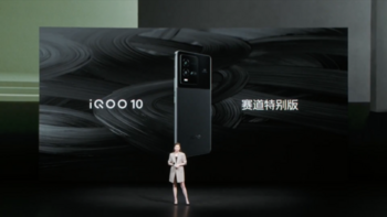 iQOO 10 特别版亮相，中端旗舰最高直降600元