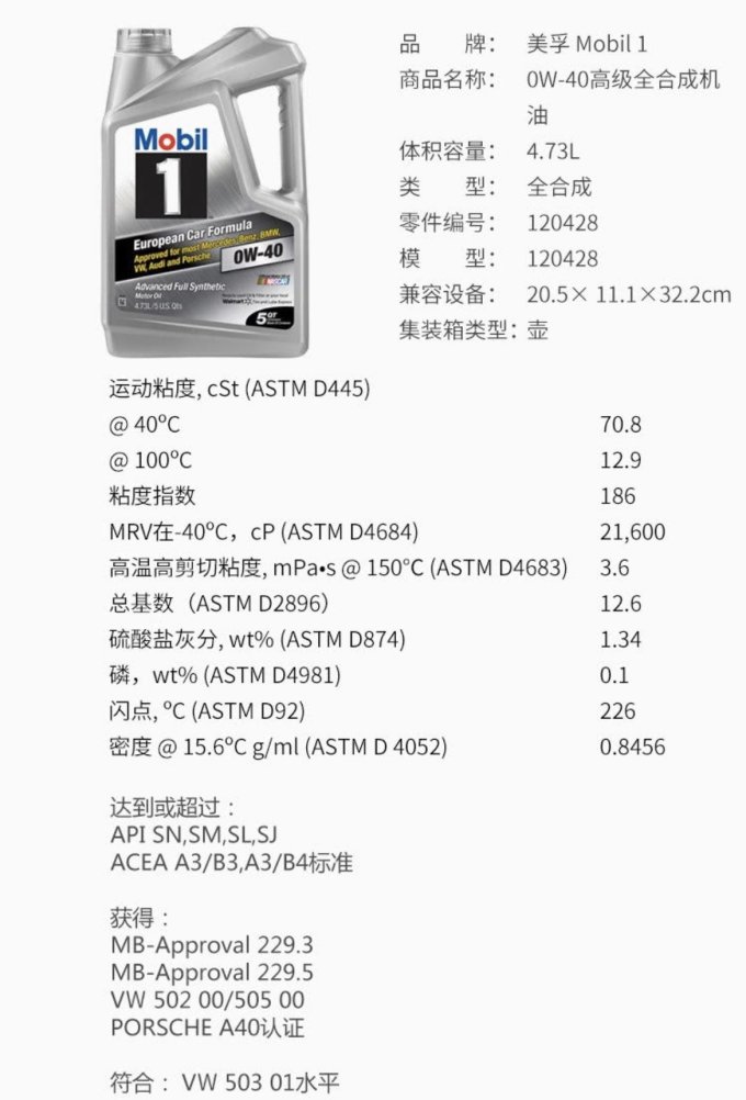 美孚车用润滑油