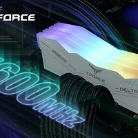 出厂即巅峰：十铨发布 T-FORCE DELTA RGB DDR5 7600MHz 高频内存