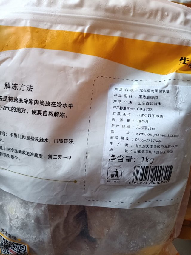 这个给猪肉馅很不错，肥瘦合理，口味也可以