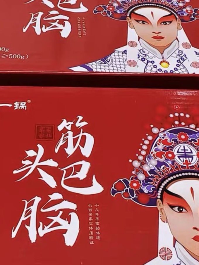 老诚一锅方便食品