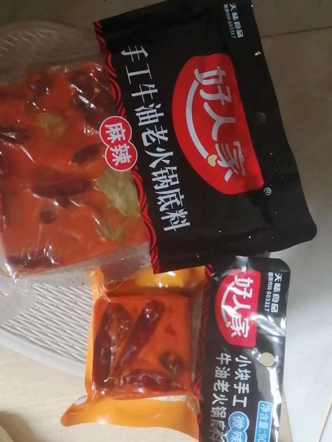 好人家调味品