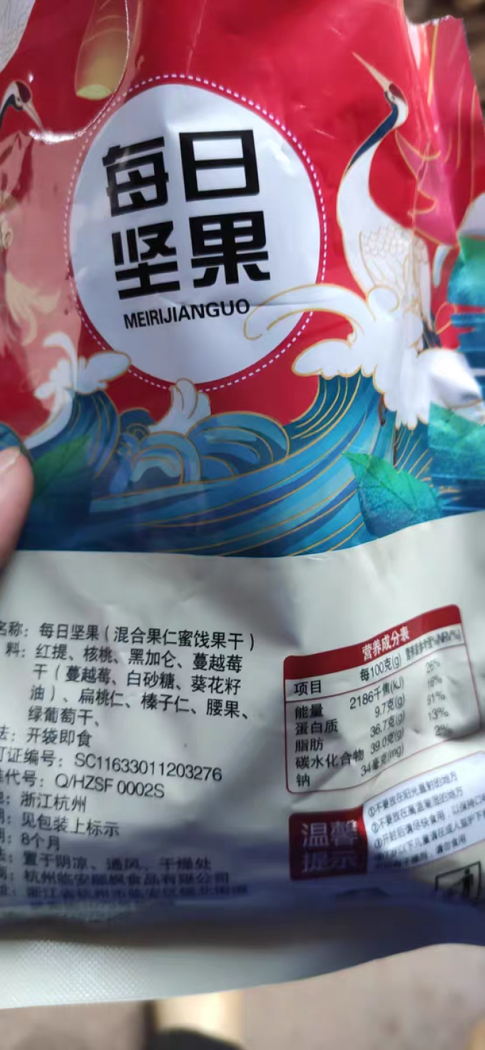 棠品坚果炒货