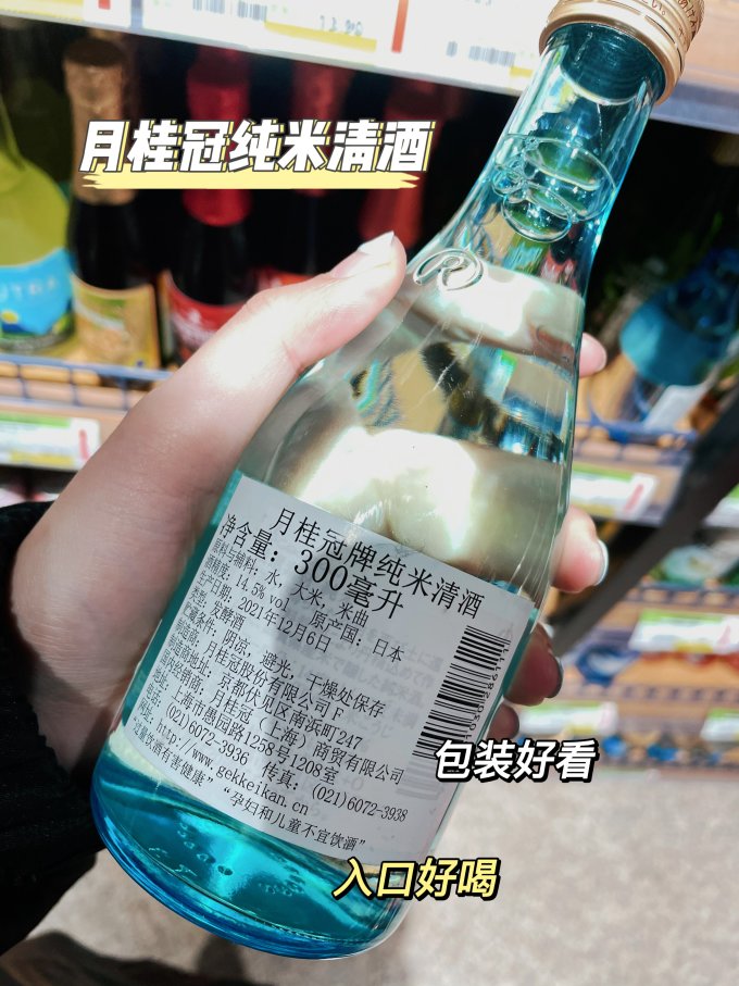 月桂冠其他洋酒