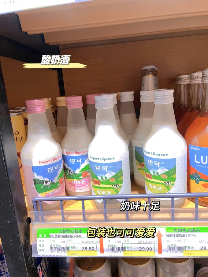 缪可洋酒