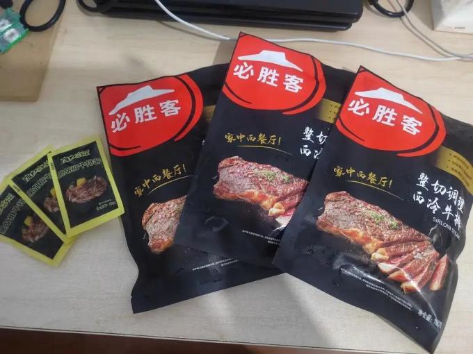 必胜客牛肉