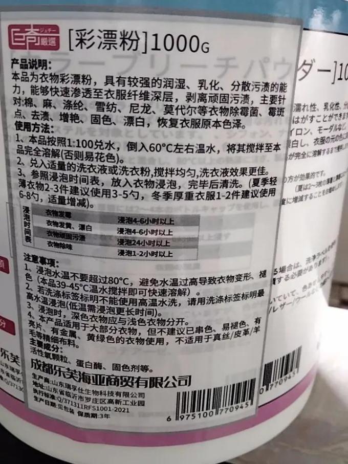 巨奇嚴選衣物清洁