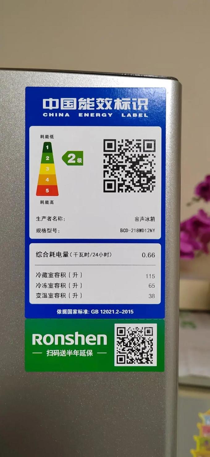 容声多门冰箱