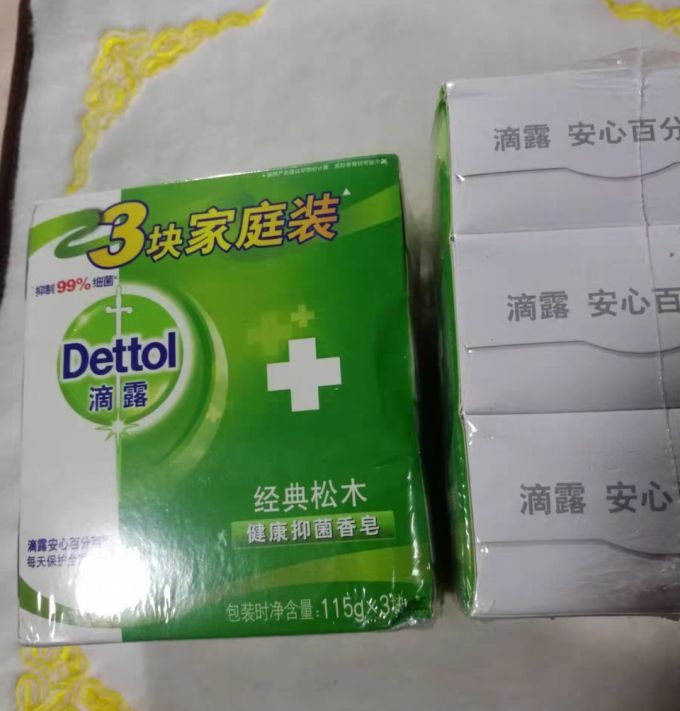 滴露香皂