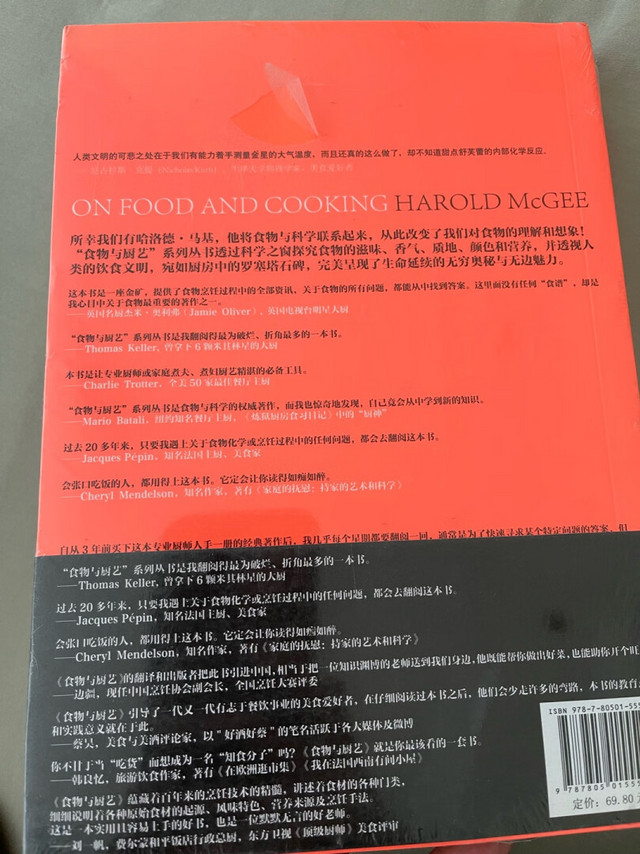 厨艺书籍中必推的一本书非常全面系统的介