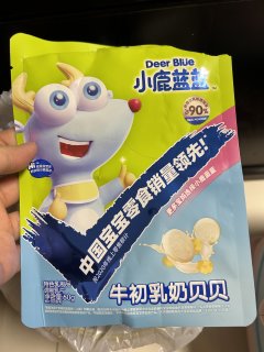 有点失望的小鹿蓝蓝奶片，太小不过瘾