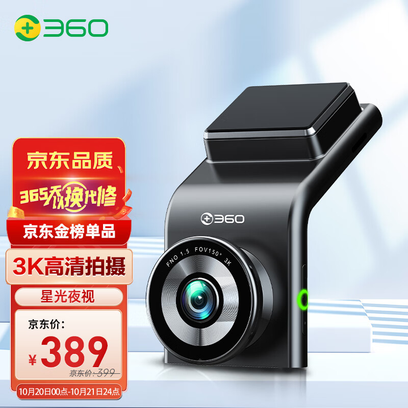 不只是超清画质+AI领航 - 360行车记录仪G300 3K升级版详解