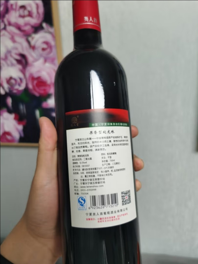 類人首葡萄酒