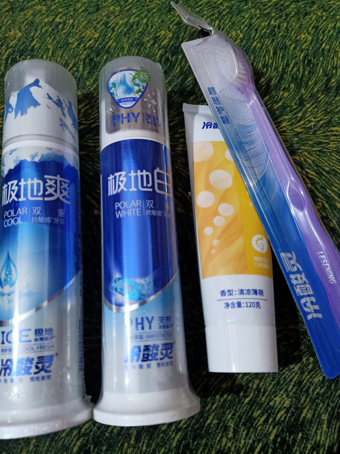 牙膏