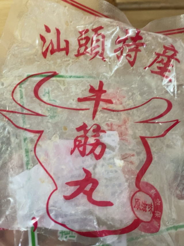 丸子成分里面有鸡肉，口感偏咸口，喜欢咸口