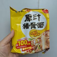 方便快捷的原汁猪骨面