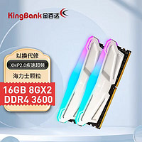 金百达（KINGBANK）16GB(8G×2)套装DDR43600台式机内存条-幻光RGB灯条海力士原装颗粒