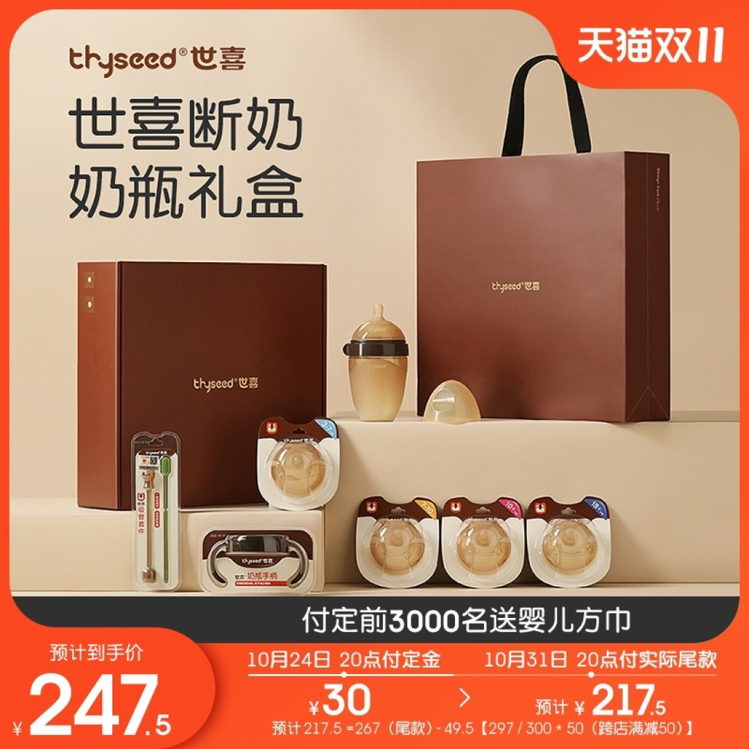 宝妈宝爸看过来!双十一小baby用品好价入手清单!自用送人都合适!