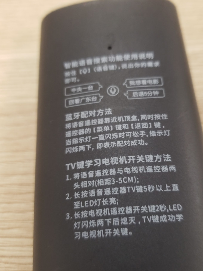 中国移动电视配件