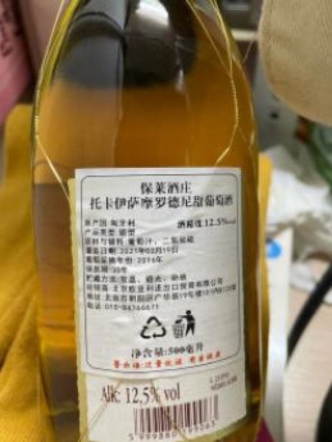 起泡酒