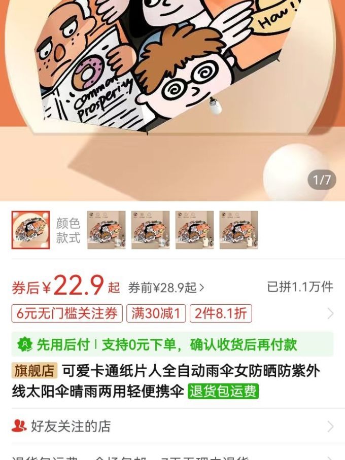 雨伞