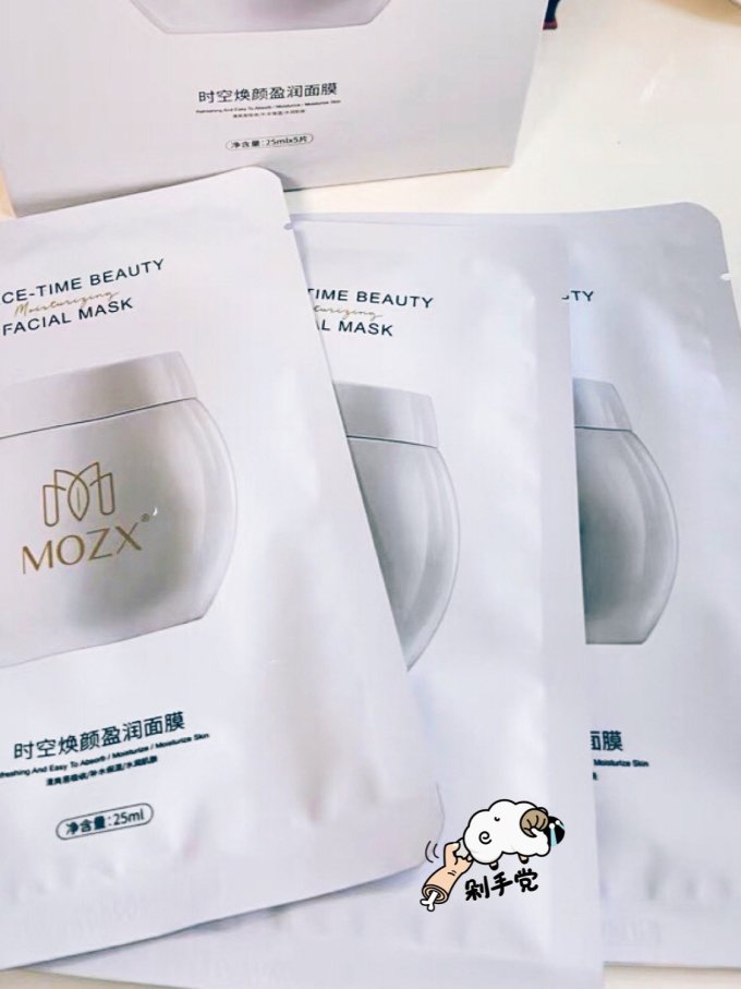 陌妆面膜贴