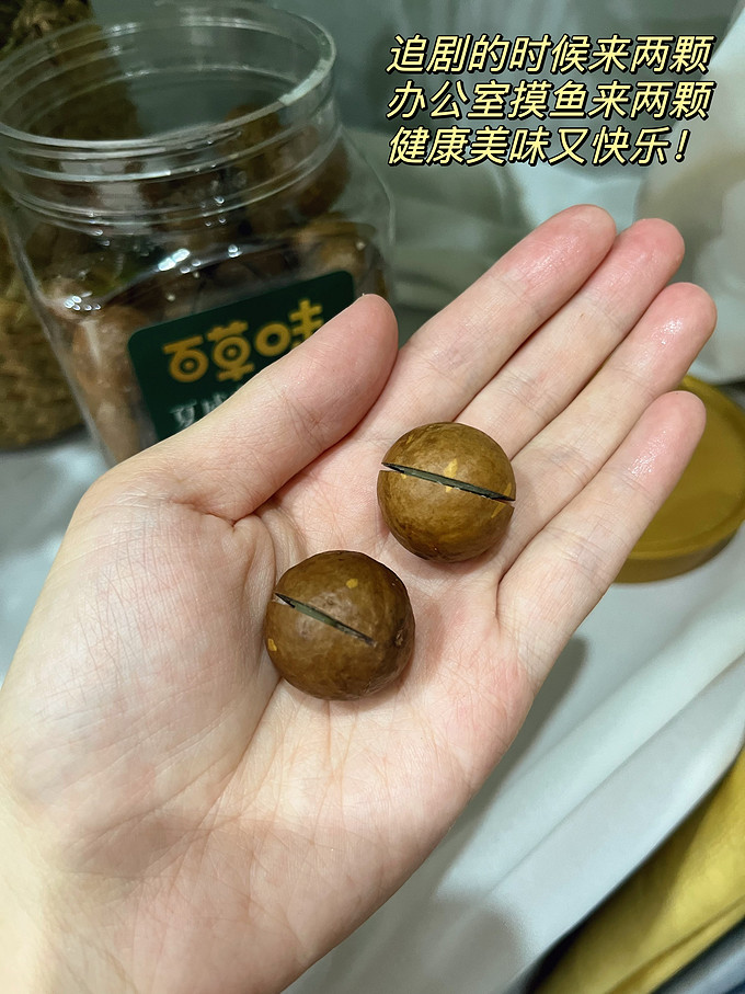 百草味夏威夷果