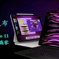 等等党的溃败——iPad支棱起来后怎么选？