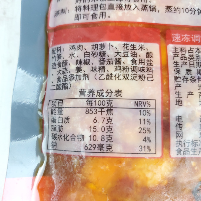 谷言其他方便食品