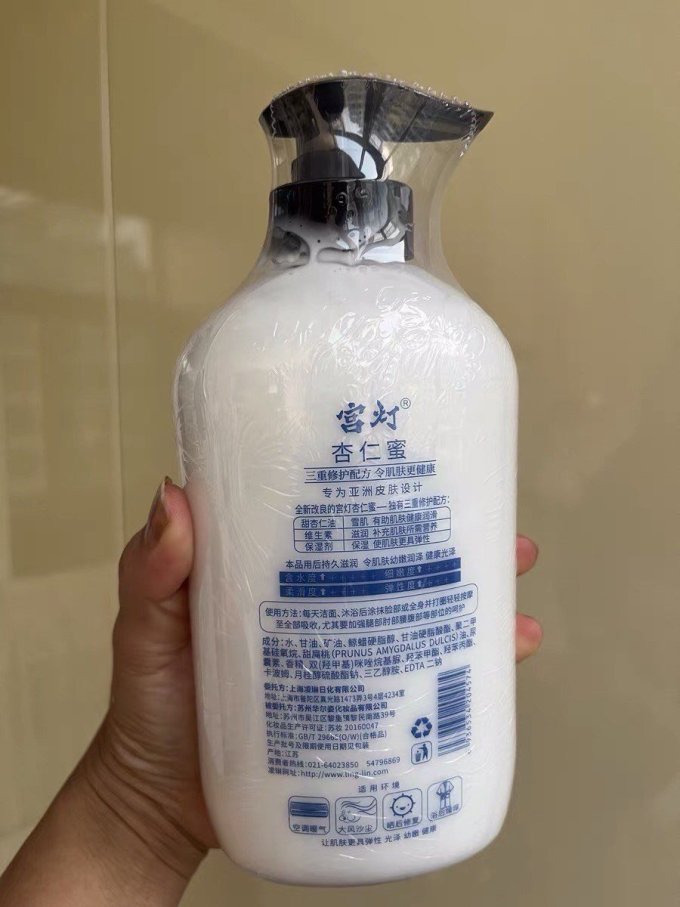 宫灯身体乳液