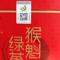 太平猴魁，20一两，能喝不？