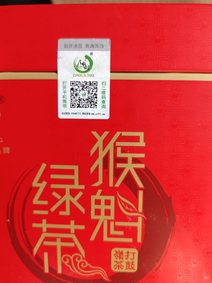 打鼓岭茶类